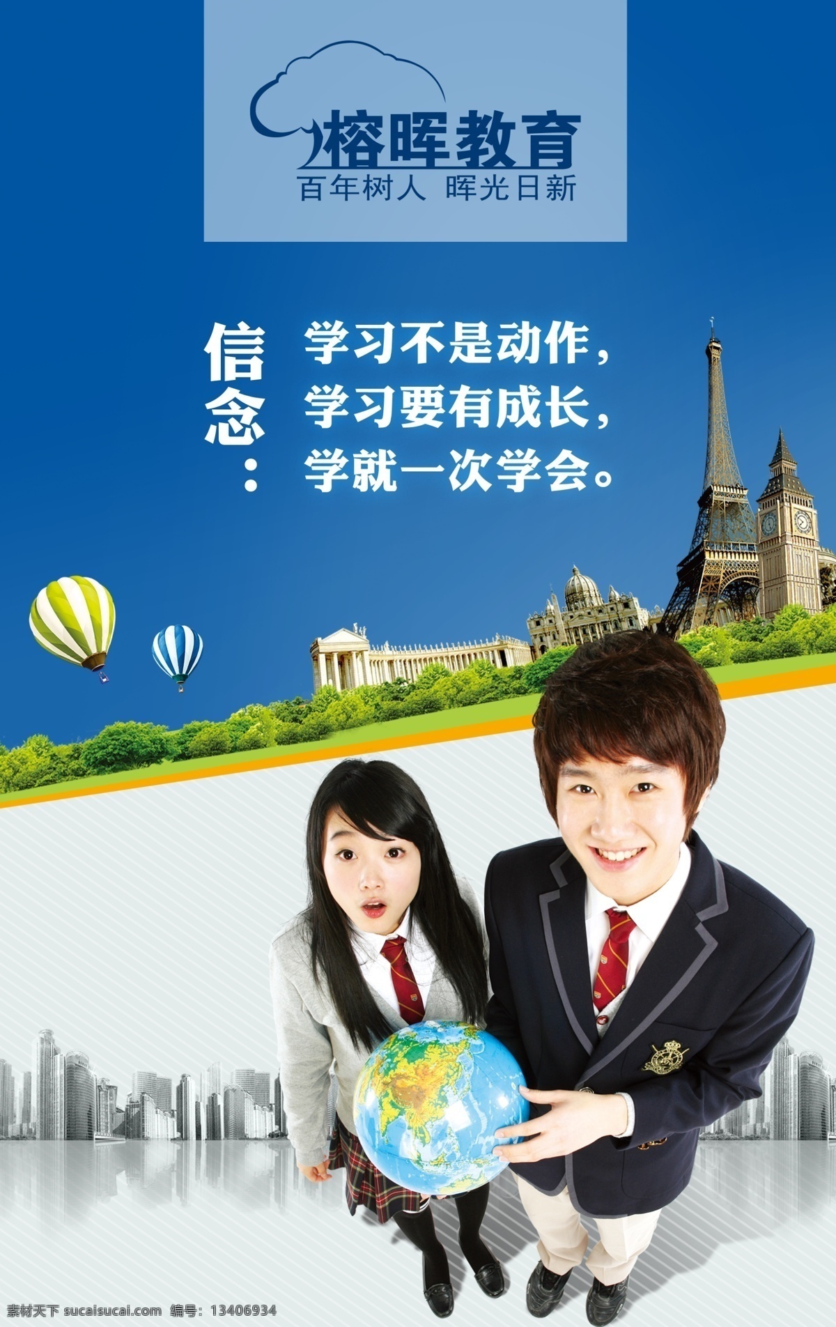 教育培训展板 博士 儿童 孩子 教学 教育 教育模板 快乐 老师 培训 企业模版 psd素材 展板模板 学校展板