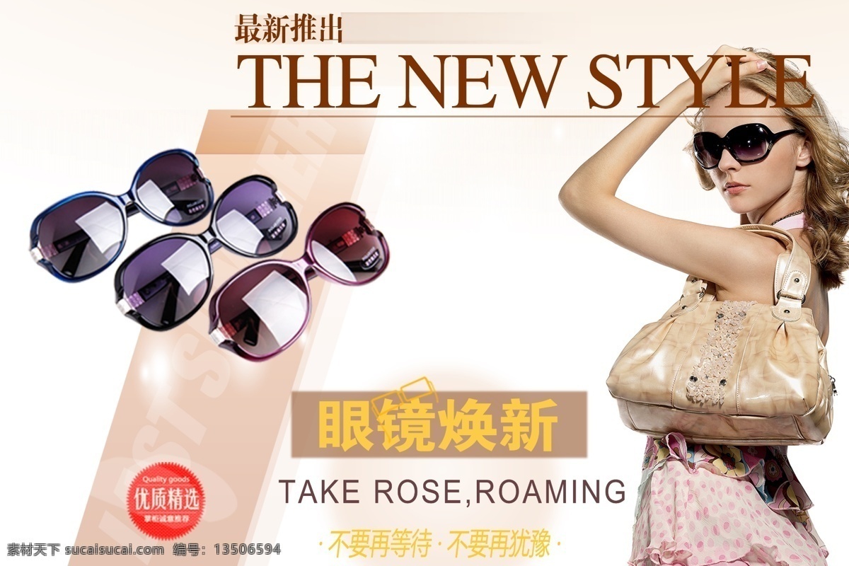 眼镜 美女 模特 夏天太阳镜 折扣