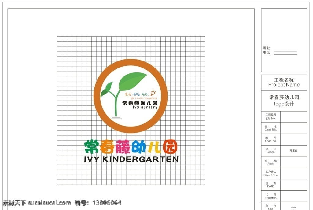 幼儿园 logo 幼儿园标志 卡通太阳 禾苗 卡通手 学校标志 学校logo 设计元素 标志图标 企业 标志