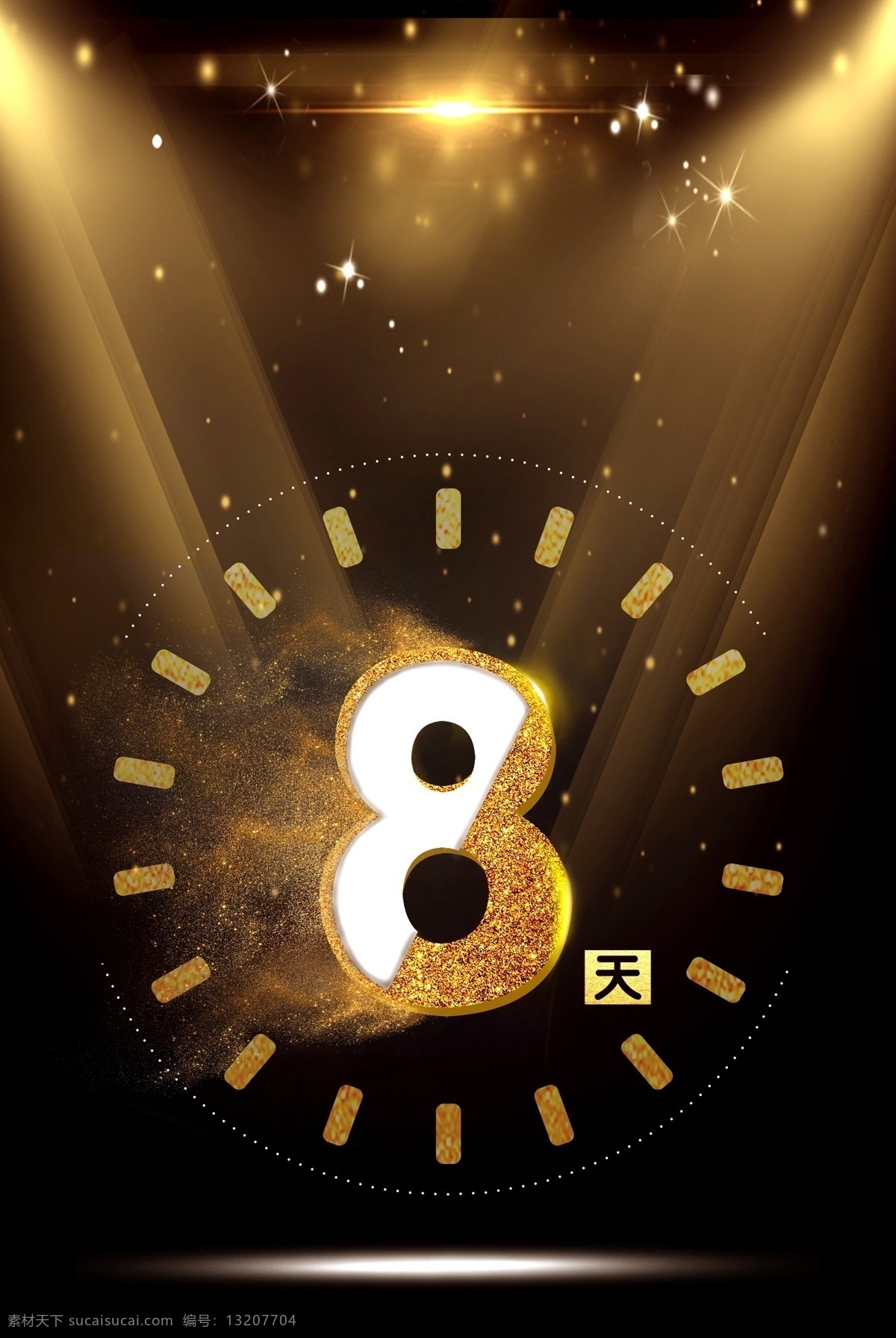大气 合成 倒计时 背景 纹理 质感 商务科技 创意合成 电商倒计时 新年倒计时 公司上市 狂欢 黑金