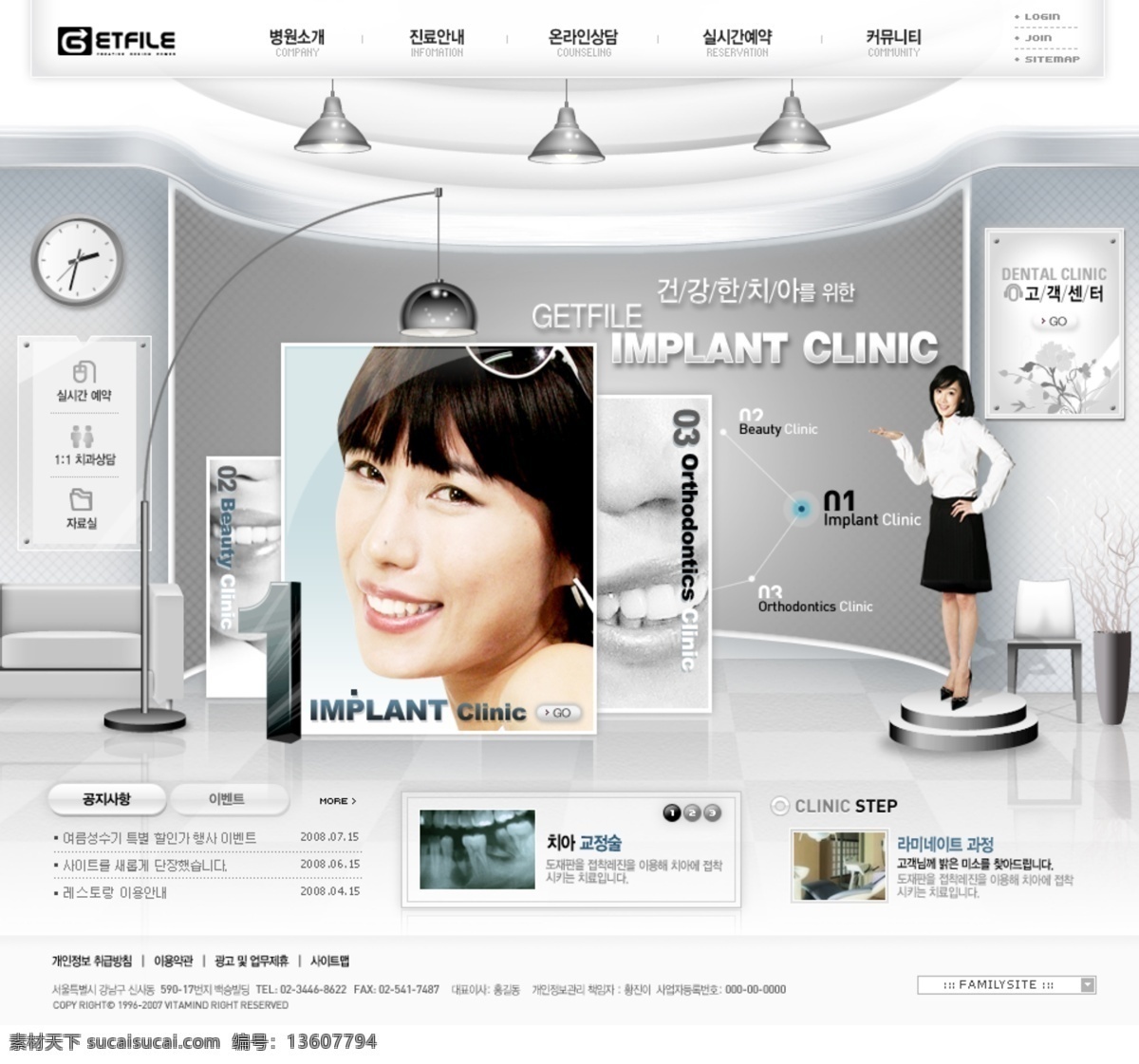 银灰色 牙齿 整形 机构 网页模板 韩国风格 笑容 银灰色色调 整形机构 网页素材