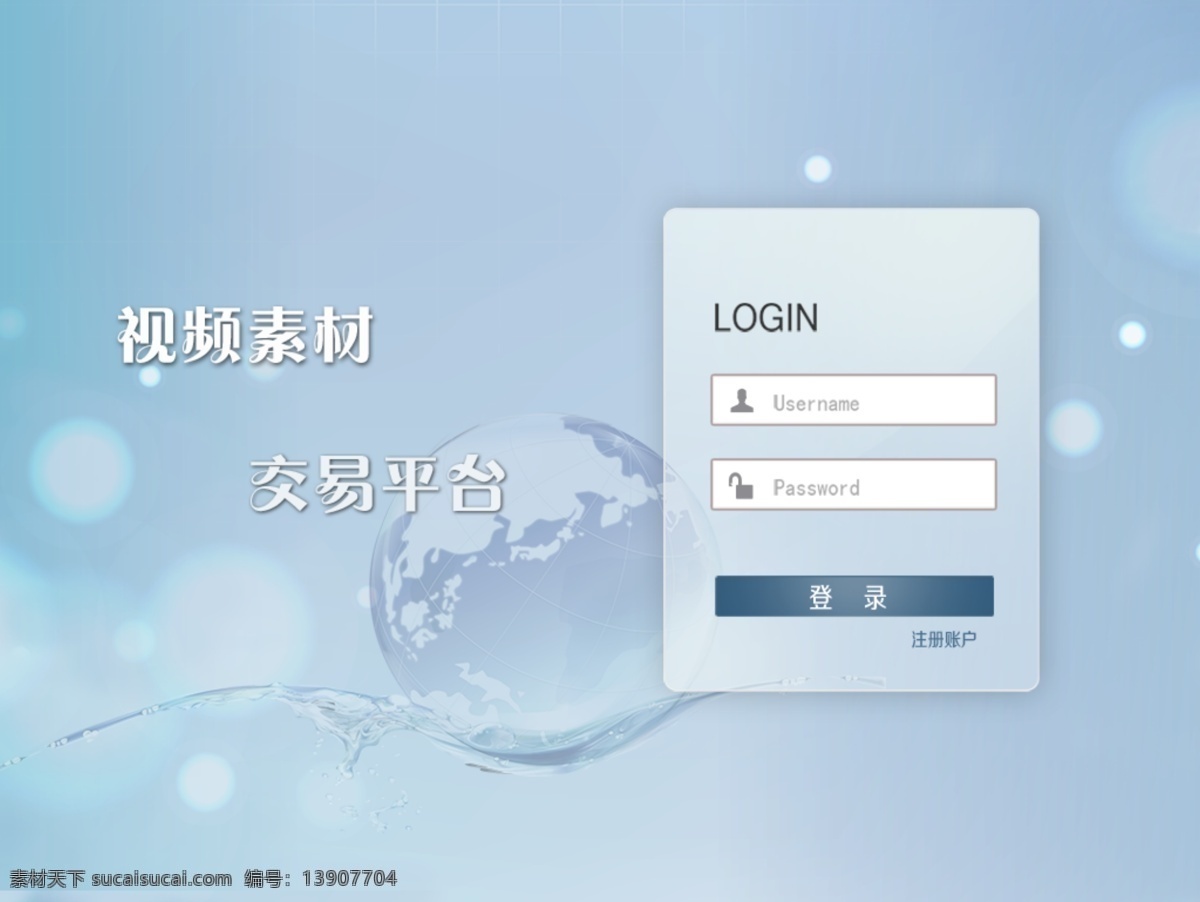 登录 登录页面 网页登录 蓝色系页面 网页 中文模板 web 界面设计