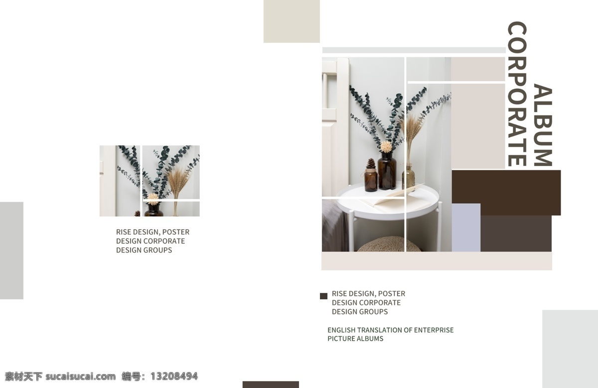 画册 封面 企业 家具 画册封面 企业画册封面 家具画册封面 家居