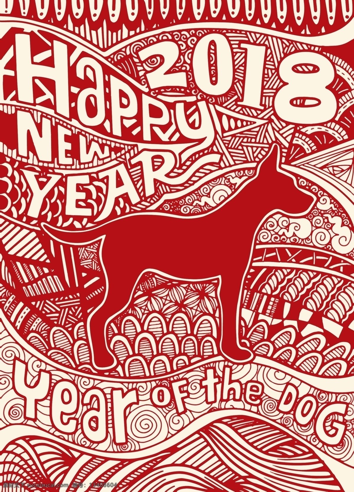 2018 2018狗年 2018海报 2018晚会 源文件 2018立体 2018年会 2018背景 2018新年 2018春节 2018封面 2018酒会 2018贺卡 2018挂历 2018书法 2018狗 2018台历 2018展板 狗年2018 共赢2018 2018年画 新年