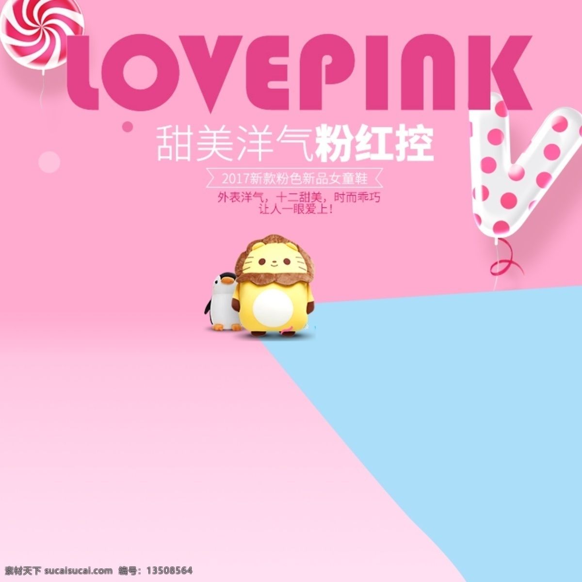 粉色 可爱 童装 主 图 淡雅 清新 婴儿用品主图 粉色可爱主图