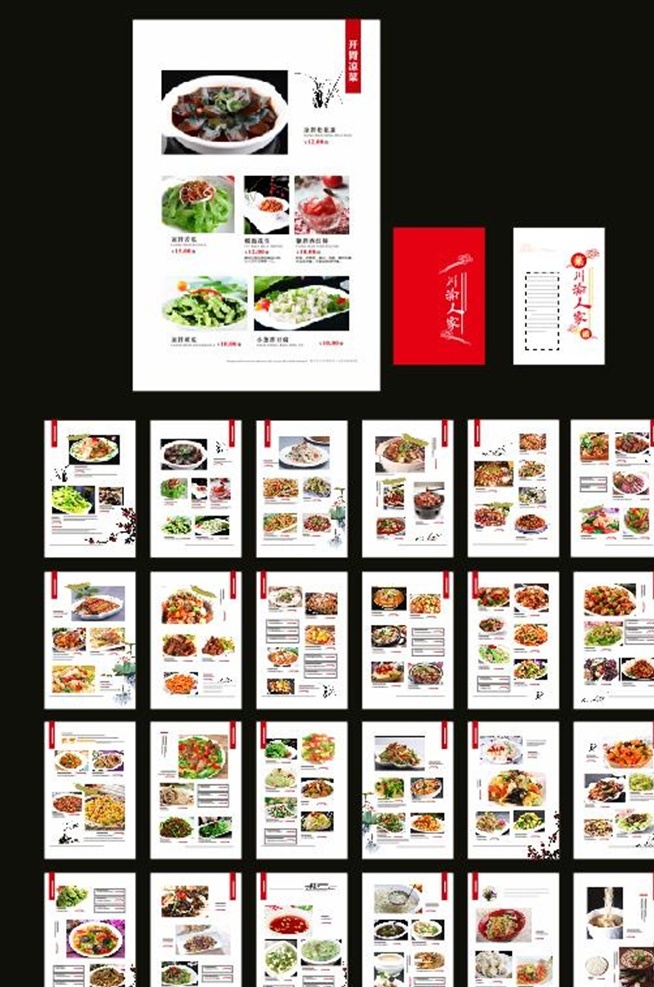 川菜菜谱 菜单 中国风菜单 川菜 简约风 高档菜谱 精品菜谱 国风 水墨 荷花 菜单菜谱