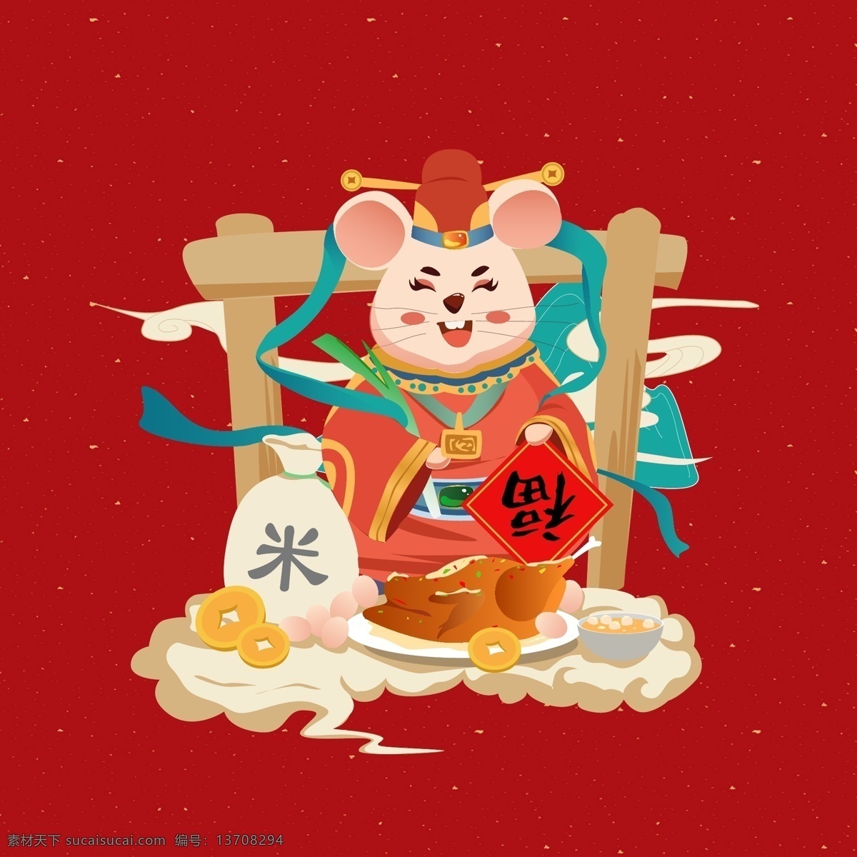 初四祭灶神 春节 新年 初四 灶神 灶王爷 插画 鼠年 广告