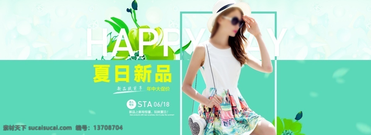 淘宝 天猫 夏日 女装 促销 海报 分层 服装海报 广告图 首页海报 淘宝海报 淘宝女装海报 淘宝展示图 天猫海报 夏日新品 广告 夏装海报 原创设计 原创淘宝设计
