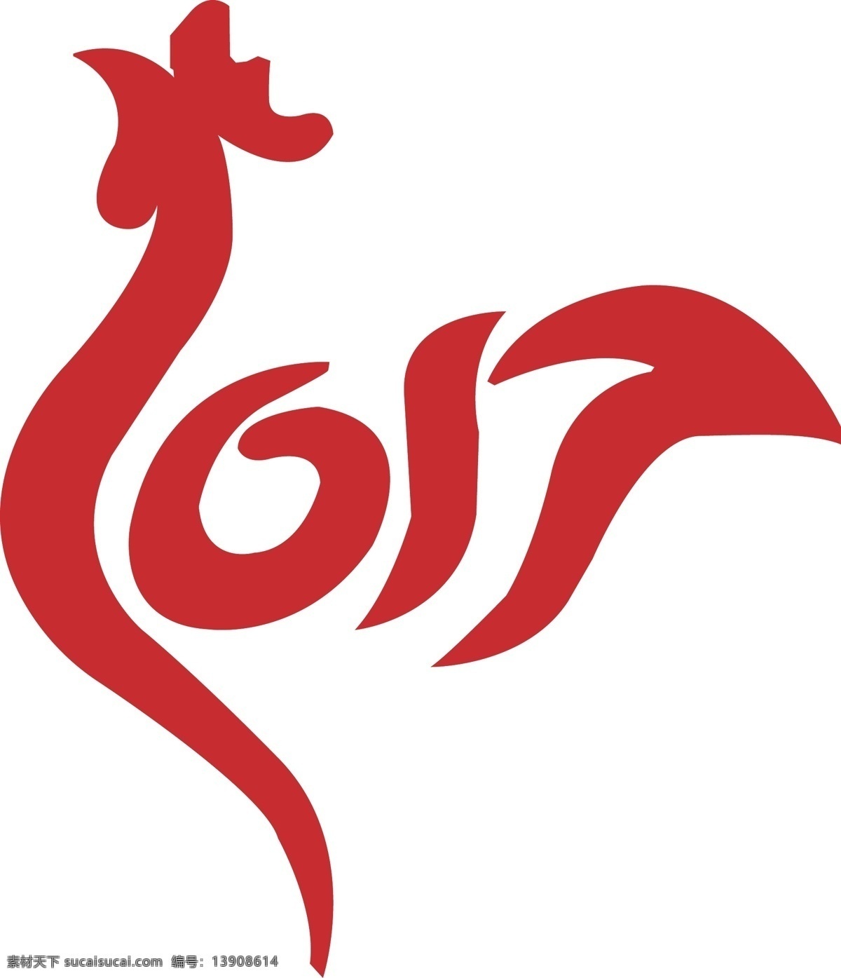 2017鸡年 2017 鸡 鸡年 艺术字 变形 矢量图 卡通 动漫 数字 年 标志图标 其他图标