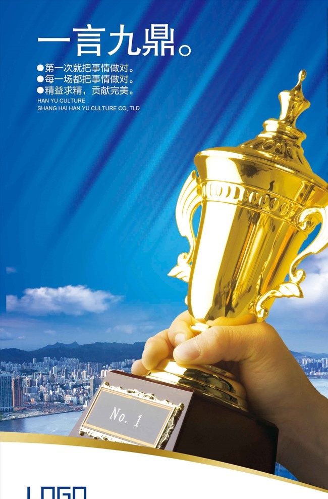 企业文化展板 企业文化 企业文化系列 企业文化画册 企业文化标语 企业文化宣传 企业文化挂画 企业文化海报 中国风展板 中国风文化 励志标语展板 企业文化挂图 企业文化精神 车间标语 企业文化素材 工厂企业文化 共享素材 展板模板