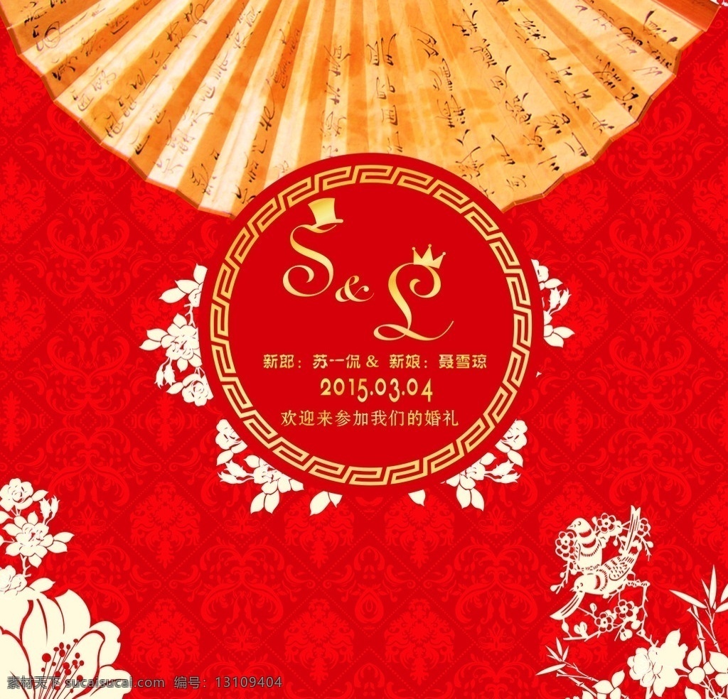 中国 红 婚礼 迎宾 背景 中国红 婚礼背景 迎宾牌 喜鹊 底纹 扇子 中国风 生活百科