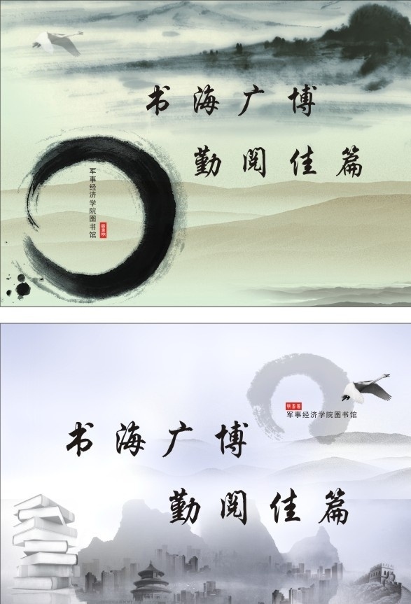 书香展板 图书馆 展板设计 排版设计 海报 书香 矢量