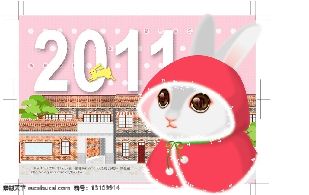 2011 年 石库门 兔 粉色 卡通 兔子 兔年 原创绘画作品 其他设计 矢量