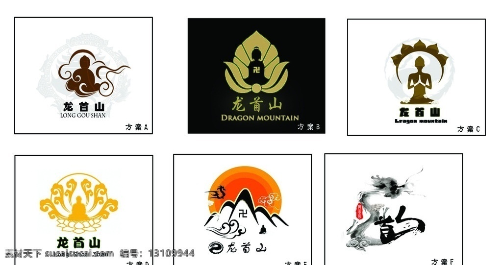 龙首山 logo logo设计 方案 6套 标志 企业专用 零散客户设计 企业 标志图标