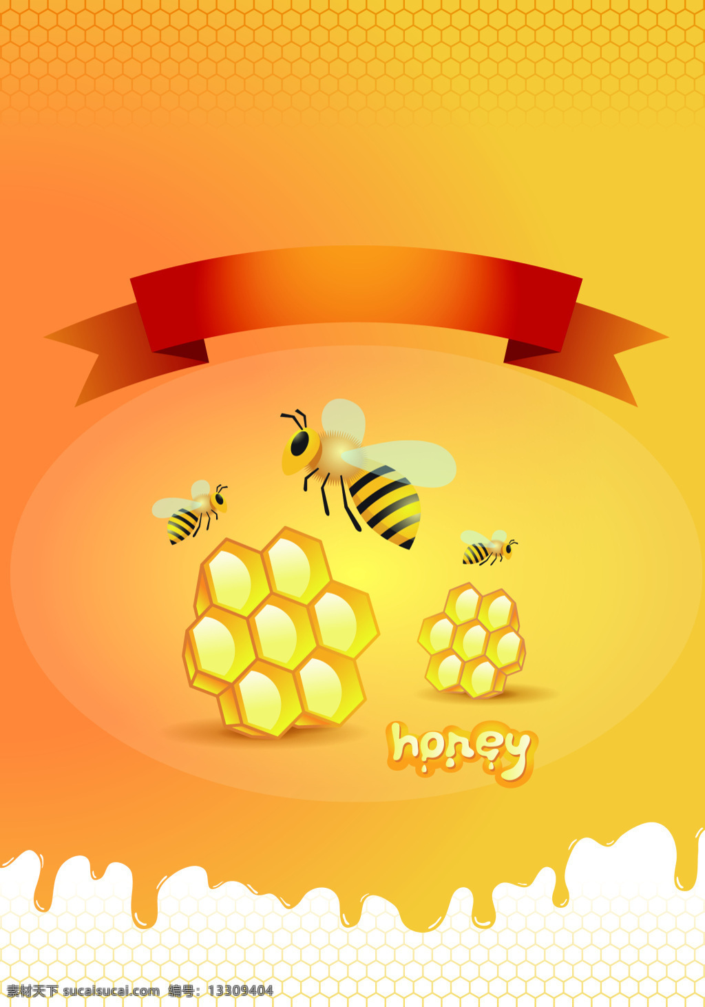 矢量 小 蜜蜂 蜂蜜 海报 采蜜 广告 黄色 开心 小蜜蜂