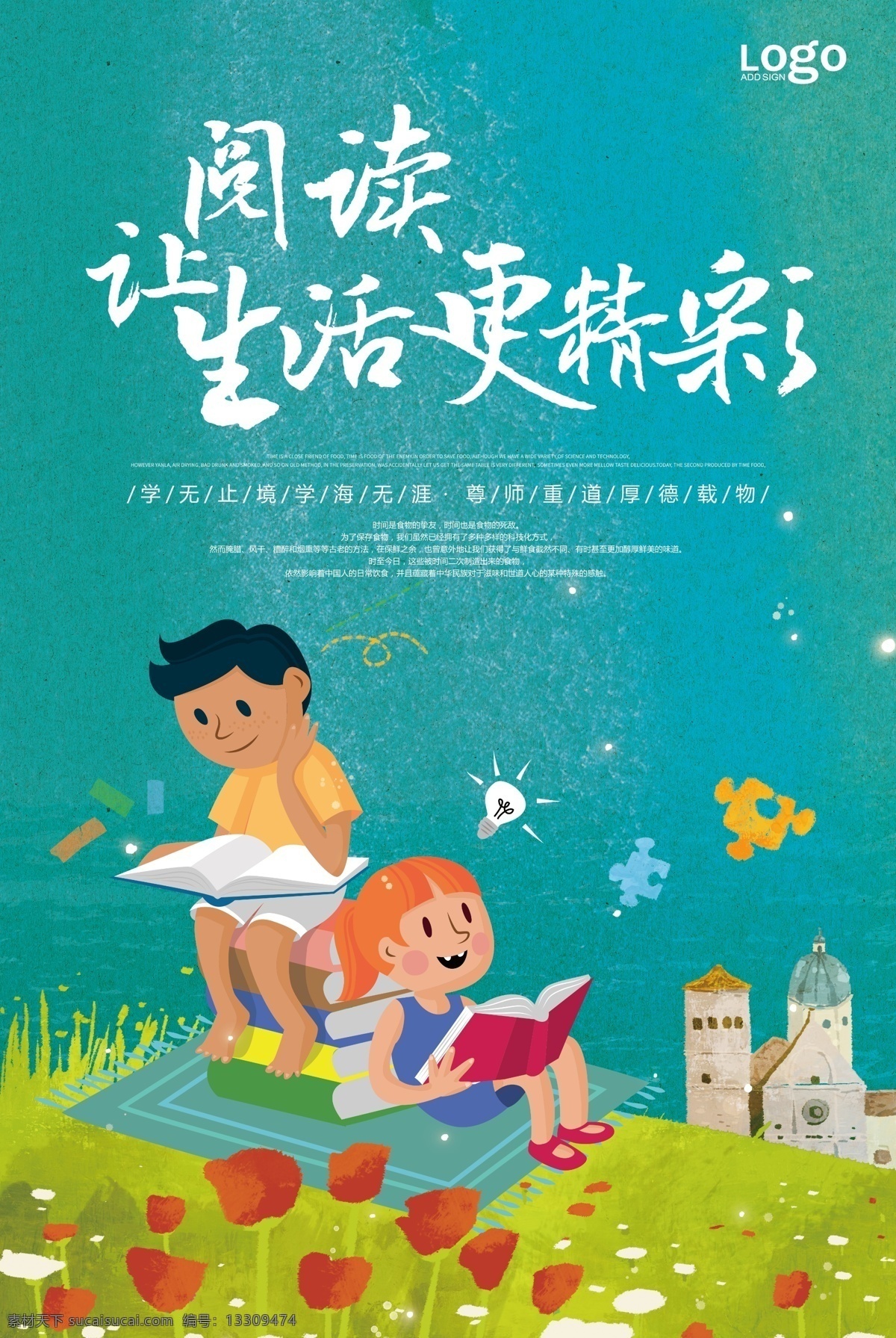 阅读海报 阅读广告 夜读海报 读书海报 我爱阅读广告 我爱读书 全民阅读宣传 学校阅读 教室阅读 社区读书宣传 全民阅读节 全民读书 我爱阅读 阅读室 图书展 阅读易拉宝 全民阅读 阅读节展板 图书馆海报 读书 夜读书香城市 学校标语