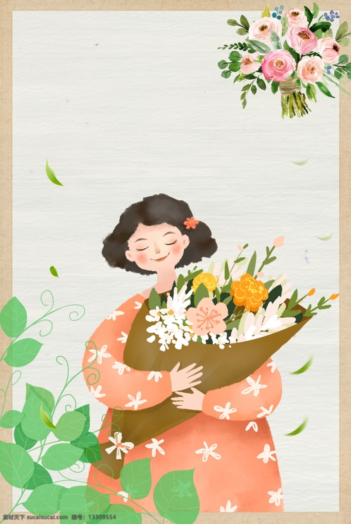 唯美 三八妇女节 海报 花卉 手绘 清新 妇女节 女生节 女神节 三八节 母亲