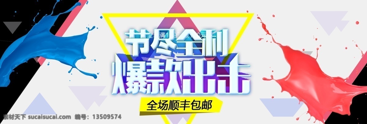 2017 双 彩色 炫 酷 时尚 大 促 狂欢 淘宝 双十 二 海报 分层海报 模板 渐变色 双12 双12海报 双12继续拼 双十二 淘宝海报
