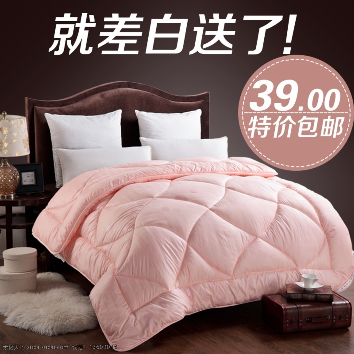 单品 淘宝 淘宝界面设计 推广图 小海报 源文件 直通车 家纺 网页 网页模板 淘宝家纺网页 淘宝素材 其他淘宝素材