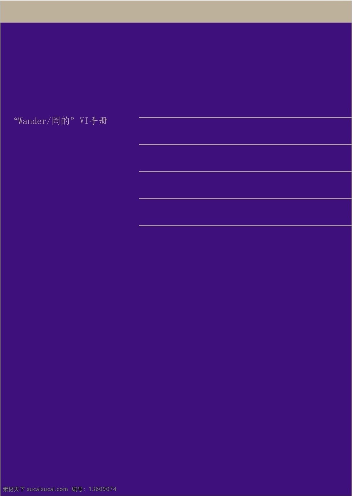 服饰免费下载 vi宝典 vi设计 服饰 矢量 文件 网 wandervi 矢量图