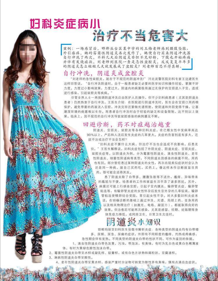 画册设计 美女 医院杂志 杂志版式 杂志 版式 矢量 模板下载 波西米亚 波西米亚风格 妇产医院 波西米亚长裙 阴道炎 其他画册整套
