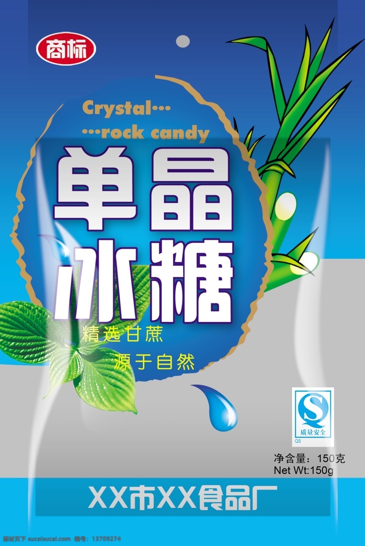 分层 白糖 棒冰 包装设计 冰块 甘蔗 广告设计模板 冷饮 单晶 冰糖 模板下载 单晶冰糖 精品白糖 雪糕 叶子 水滴 竹子 食品包装 源文件库 网纹 糖果 源文件 矢量图 其他矢量图