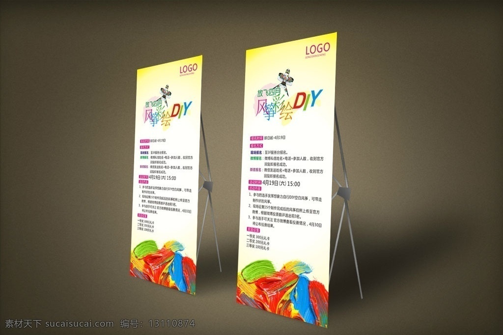 风筝 彩绘 diy 展架 展架设计 风筝节素材 风筝节模板 手绘风筝 画笔 笔刷 油画 油画笔刷 颜料 油画颜料 色彩 风筝矢量素材 风筝彩绘 x展架 易拉宝 展板模板