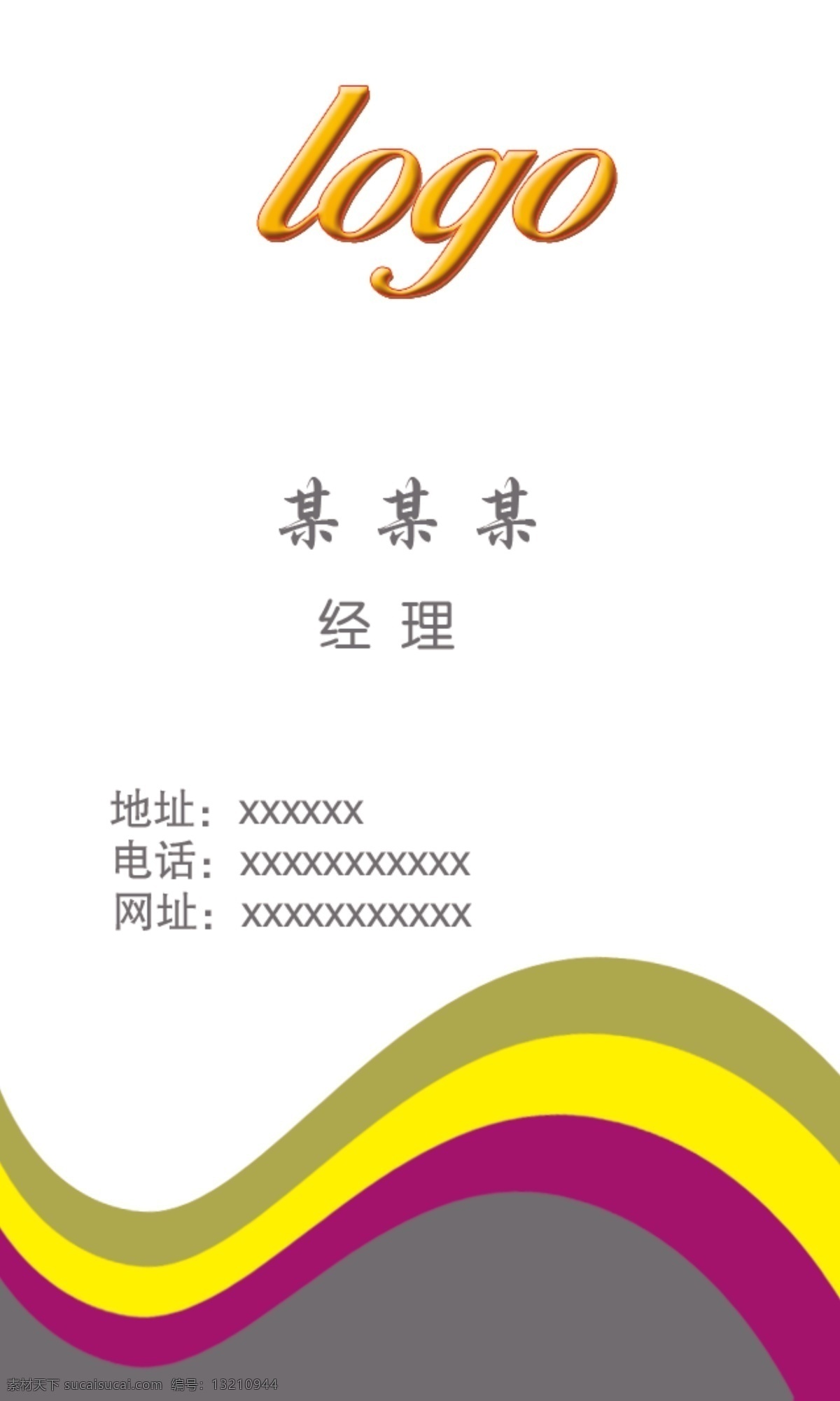 竖版波浪名片 竖版 名片 条纹 单面 高大上 名片卡片