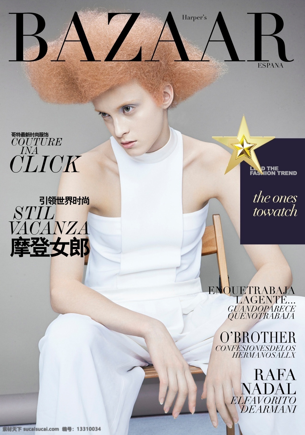 时尚 模特 人物 杂志 封面 欧美 服装杂志 潮流杂志 时装杂志 杂志封面 整形美容 医院杂志 医疗杂志 时尚美女 女明星 水晶项链 金发美女 外国女性 时尚女人 母婴杂志 时尚杂志 妇科杂志 妇产科杂志 整形杂志 美容杂志 时尚大气 女人 模特杂志 女性 城市 封面设计 国际模特 英伦 建筑 海报 画册杂志 画册设计