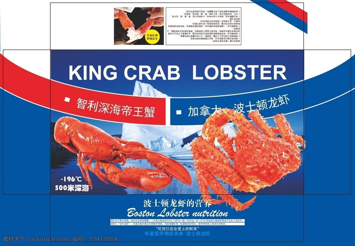 帝王蟹 龙虾礼盒 帝王蟹礼盒 海鲜礼盒 海产品礼盒 深海海鲜 深海捕捞 新鲜礼盒 高档礼盒 出口海鲜礼盒 包装 包装设计