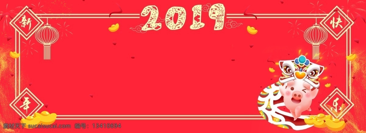 猪年 新年 祝贺 banner 背景 可爱小猪 长图背景 新年新气象 恭喜发财背景 创意手绘 网页滚图 新年贺图 猪年必备