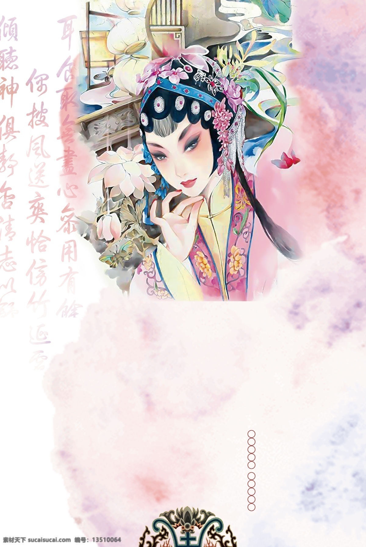 戏剧 戏曲 戏剧背景 戏曲背景 昆剧 话剧 歌剧 音乐剧 木偶剧 皮影戏 戏剧人物 戏曲人物 京剧 越剧 昆曲 黄梅戏 豫剧 秦腔 地方戏 变脸 变脸海报 四川变脸 唱戏 戏子 中国风背景 古风背景 手绘背景 小清新背景 复古背景 戏曲卡通人物 戏曲手绘人物 背景 展板模板