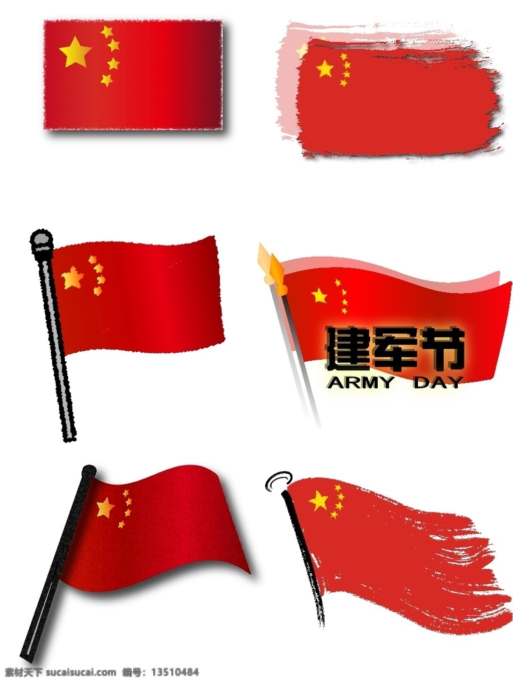 原创 手绘 建军节 五星红旗 元素 合集 建党节 红旗 红色 革命 红色革命 设计元素