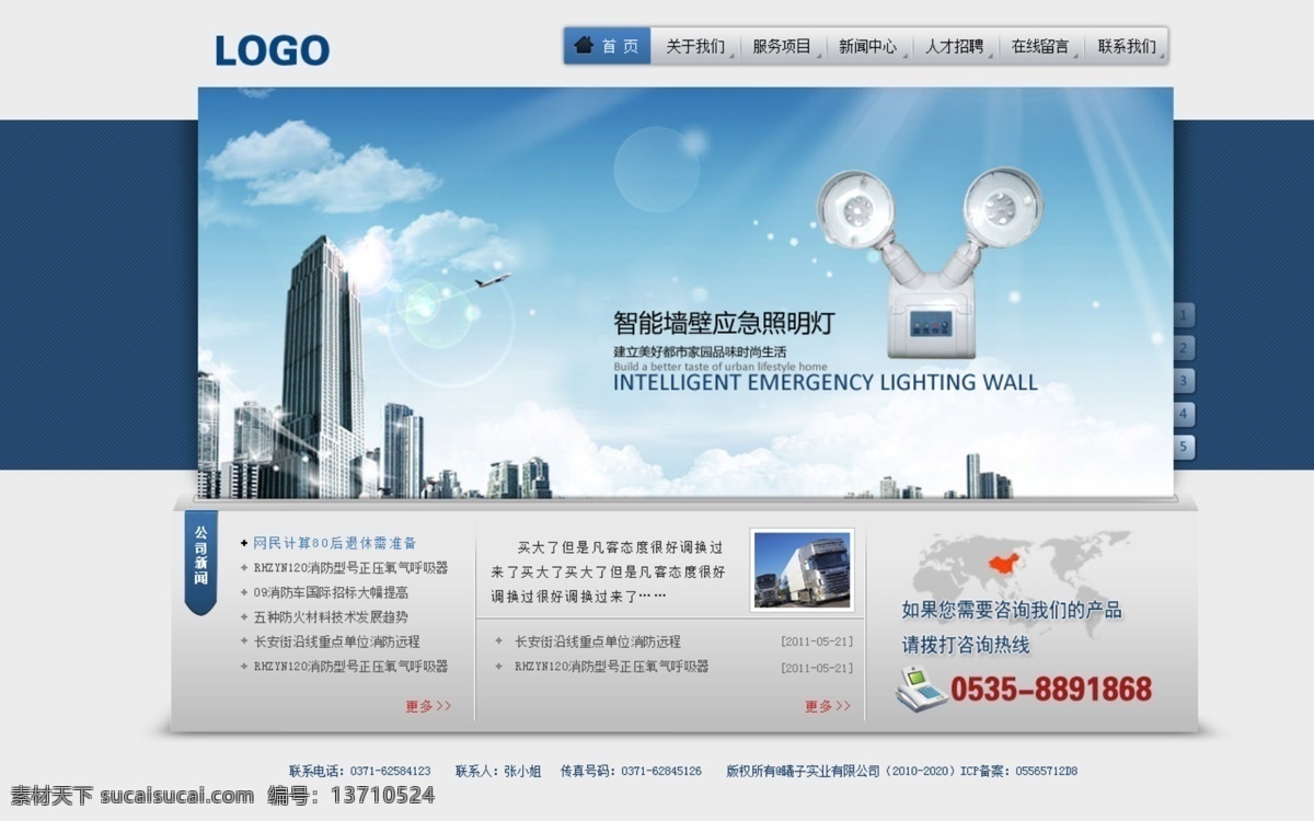 蓝色网站 企业网站 网页模板 网页模版 网页设计 物流 源文件 中文模版 一个 psd源文件