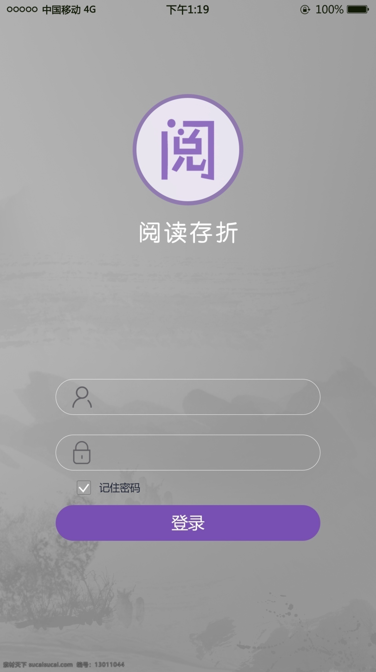 登录页面 移动端 手机 阅读 界面 登录