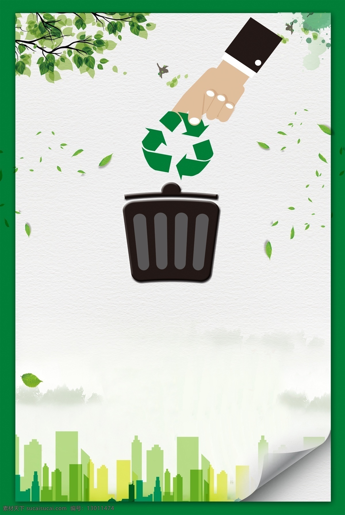 垃圾分类背景 垃圾分类 资源回收 垃圾回收 垃圾处理 垃圾污染 城市绿化 环保宣传 废品分类 回收废品 绿色城市 底纹边框 背景底纹