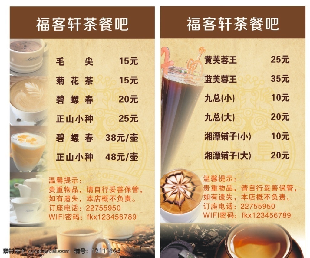 茶餐吧台卡 菜谱设计 菜谱 餐牌设计 菜牌 欧式菜谱 西餐厅菜谱 咖啡厅菜谱 餐厅菜谱 时尚菜谱 菜单 酒店菜谱 牛扒馆菜谱 西餐 时尚潮流菜谱 菜单菜谱 吧台菜谱 水吧 水吧菜单 咖啡 花式咖啡 卡布基诺 摩卡 拿铁 奶盖茶 奶茶 咖啡文化 旅行文化 邮筒 邮戳 达人壶 苏打水 冰沙 果汁 红酒