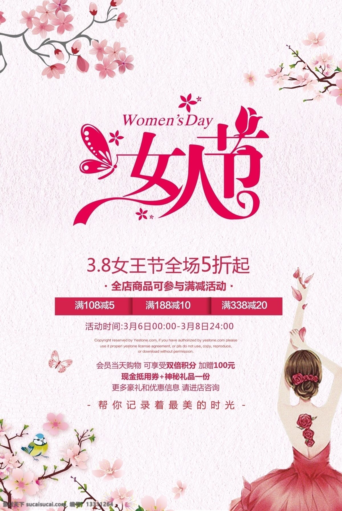 三八妇女节 女神节 女王节 幸福女人节 38节 38妇女节 妇女节海报 38 妇女节 快乐 妇女 38妇女 38展架 女人节 38图片 三八节海报 妇女节快乐 妇女节展架 妇女节展板 海报 妇女节设计 妇女节广告 妇女节背景 妇女节素材 妇女节活动 节日