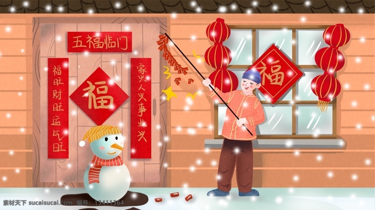 原创 插画 新年 猪年 拜年 原创插画 配图 壁纸 过年 新年快乐 文章配图