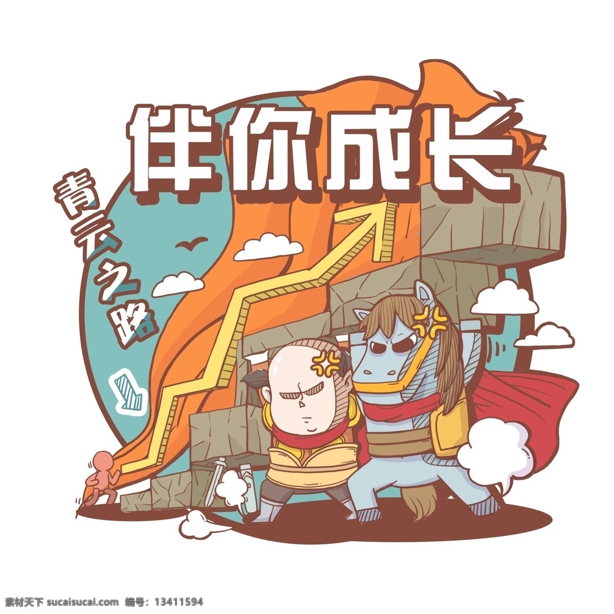 手绘 卡通 场景 招聘 招募 令 老板 招募令
