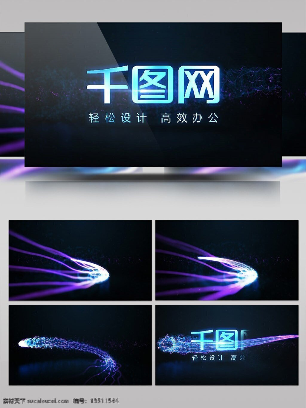炫 美 粒子流 光束 快速 揭示 标志 ae 模板 炫光 光线 美丽 标志揭示 粒子