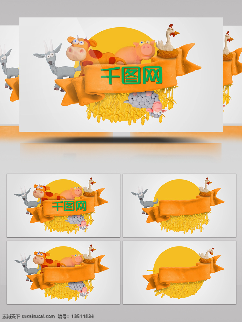 动物园 片头 黏土 农场 动物 三维 定格 动画 展示 立体 logo 粘土 动态 组合