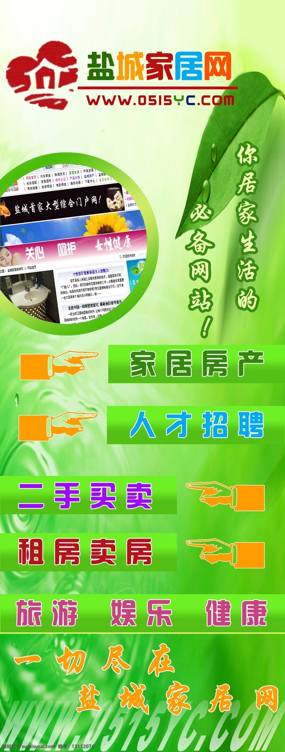 分层 x展架 x 展架 模板下载 房产 家居 健康 网站 易拉宝 装修 娱乐 源文件 展板 易拉宝设计