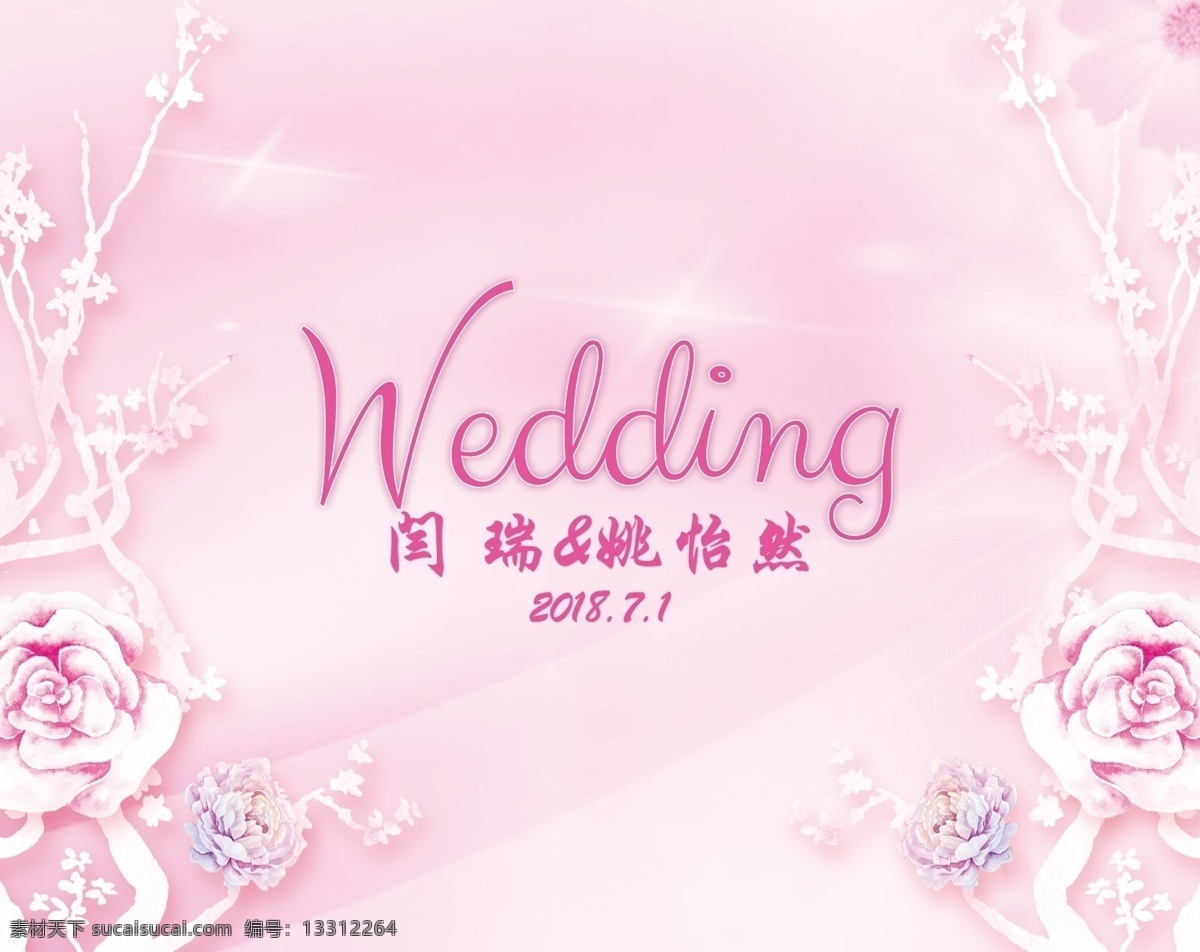 婚礼背景 婚礼 背景 图案 粉色 森系