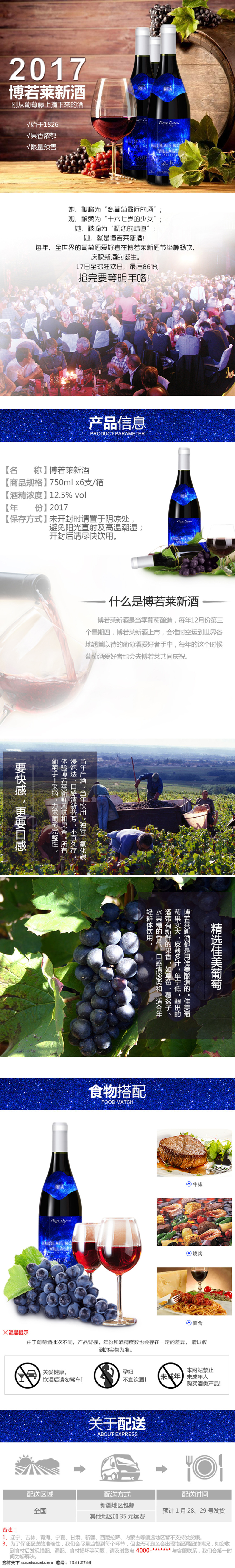 2017 年 法国 博 莱 新 酒 葡萄酒 2017年 博若莱 新酒