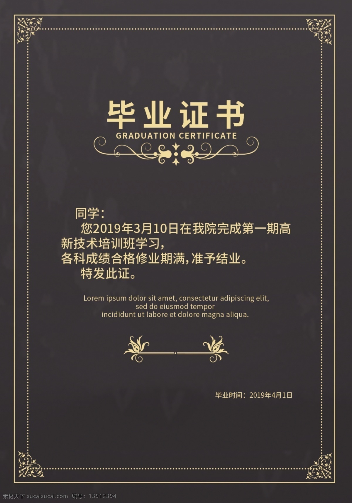 毕业证书 毕业趴 毕业派对 毕业典礼 我们毕业了 毕业啦 毕业 毕业晚会 毕业海报 青春毕业季 毕业生 大学毕业 毕业聚会 毕业季 毕业设计 毕业展板 毕业晚会背景 毕业了 初中毕业 高中毕业 小学毕业 毕业文艺晚会 毕业典礼策划 大学毕业典礼