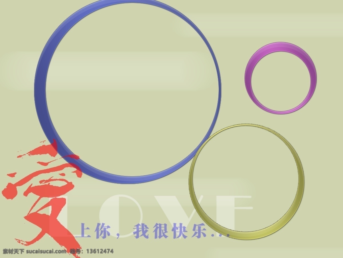 简单 相册 相框 分层 爱 红色 另类 摄影模板 时尚 简单相册相框 相框模板 源文件