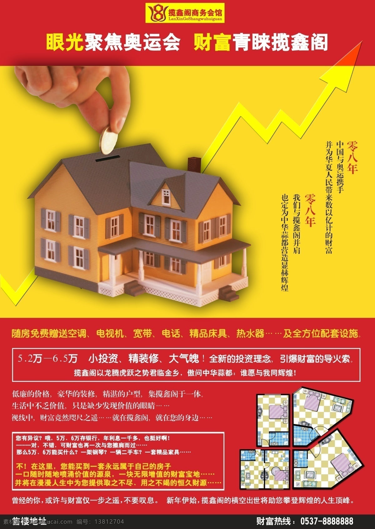 楼盘 宣传页 分层 房地产 户型 投资 宣传单页 源文件 楼盘宣传页 矢量图 建筑家居