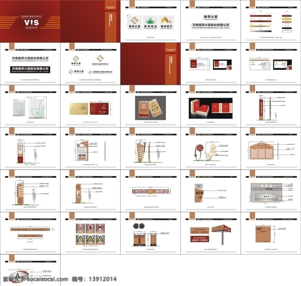 房地产 标牌 系列 标识标牌 vi设计 矢量
