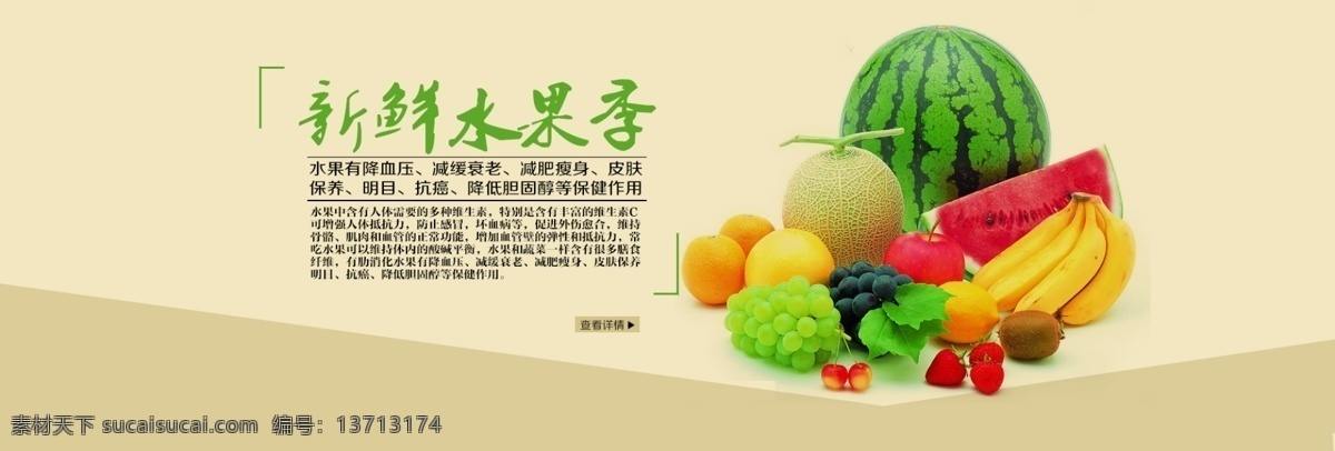 水果海报 水果宣传 水果广告 水果促销 蔬菜水果